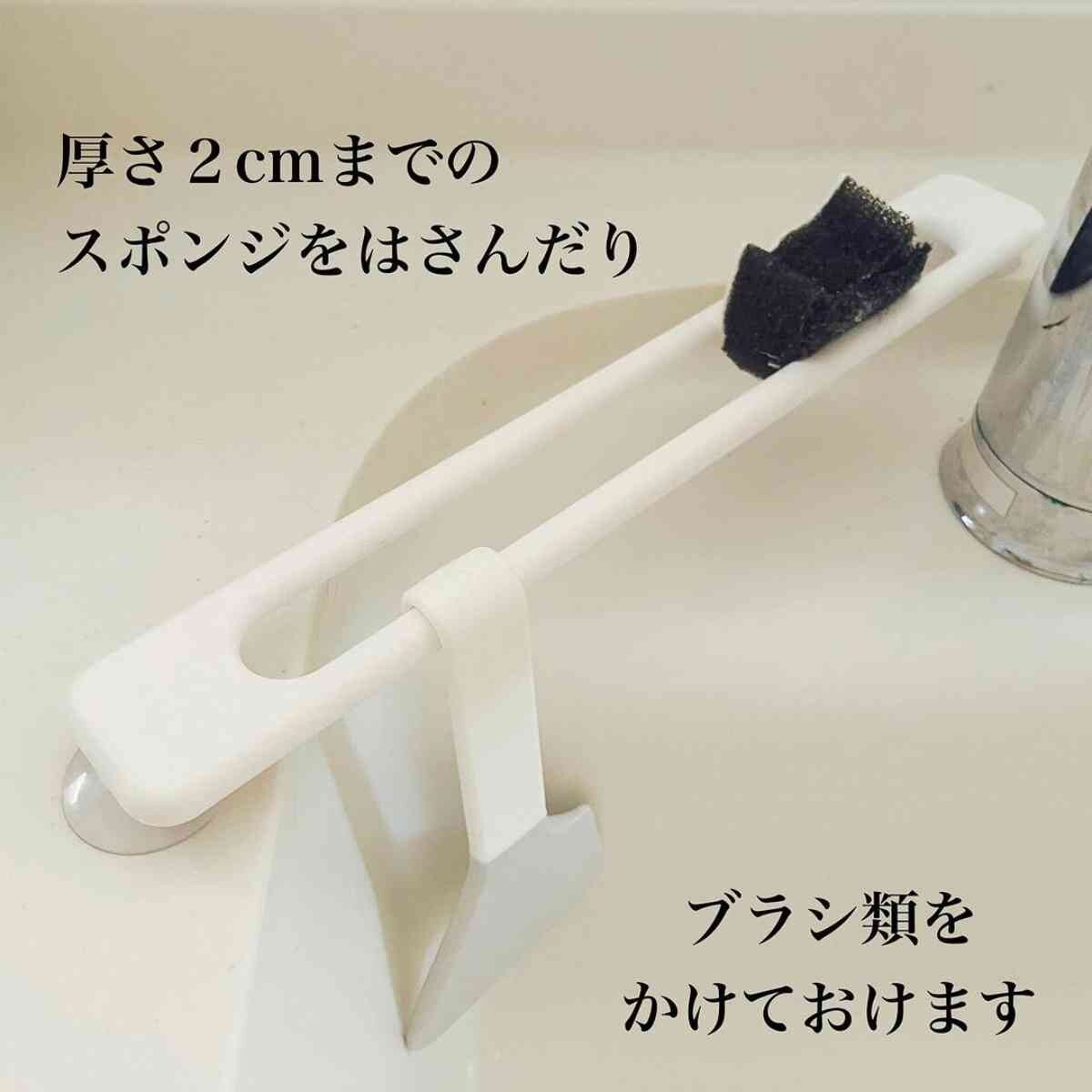 ダイソーのスポンジホルダー「キッチンシンクの省スペース収納バー」の活用
